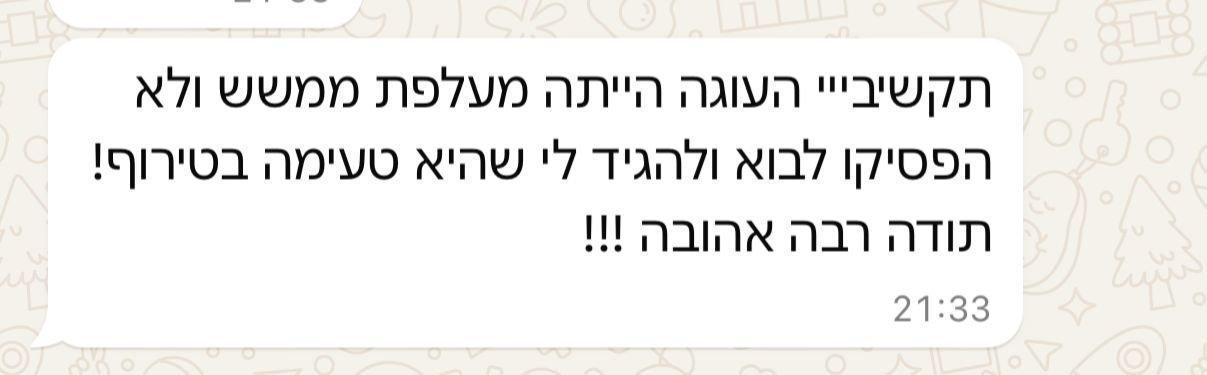 בועת וואטסאפ משעה 21:33